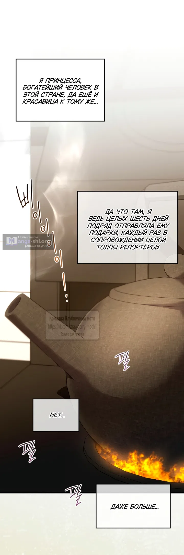 Страница 45 главы 9 манги Встречу тебя там, где кончается ночь / Meeting You at the End of the Night