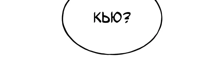 Страница 45 главы 130 манги Фермерство в башне в одиночку / The Top Dungeon Farmer