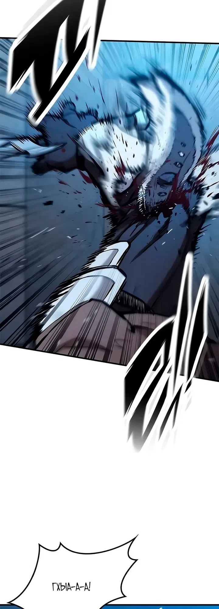 Страница 45 главы 106 манги Рыцарь, проживающий один и тот же день / A knight who lives for one day