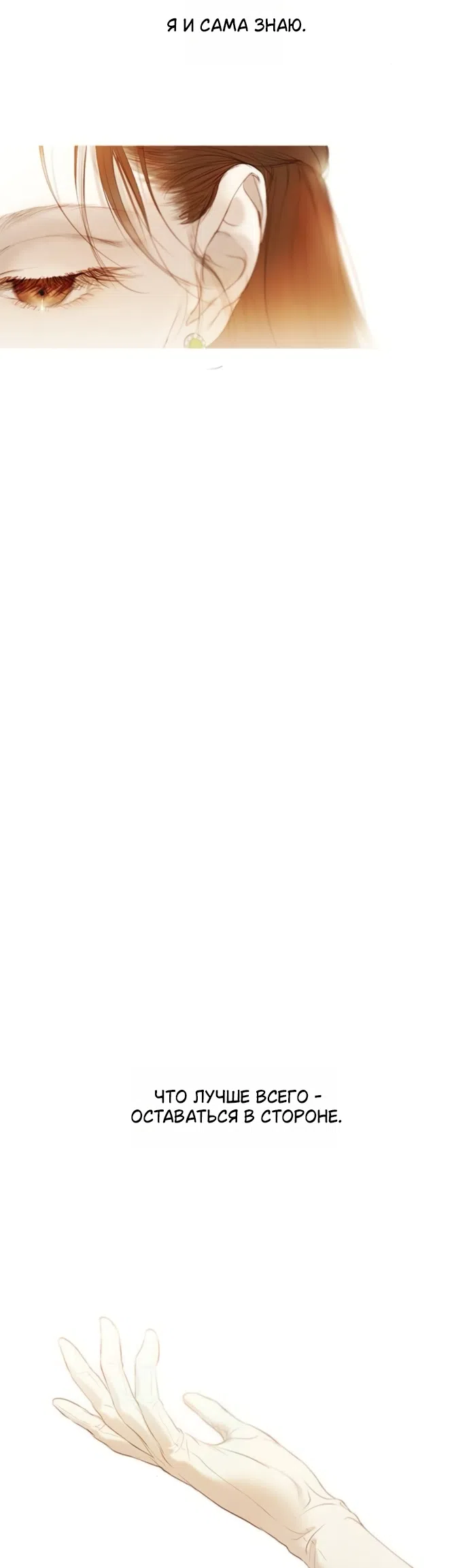 Страница 45 главы 11 манги Лимонный лес / Lemon Tree Forest