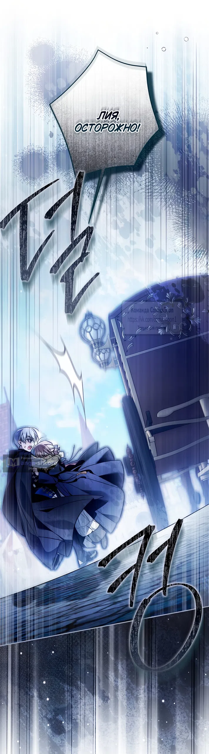 Страница 45 главы 50 манги После того как я завоевала особую любовь младшей дочери герцога, все привязываются ко мне