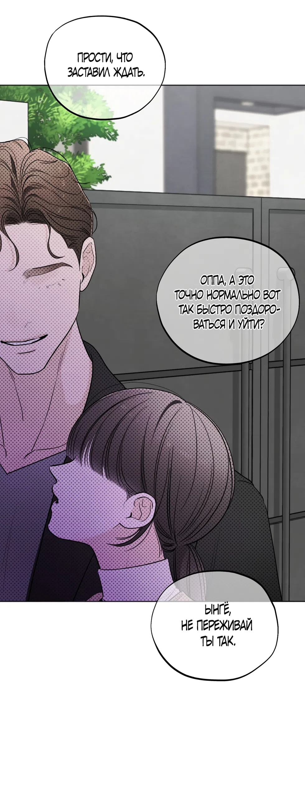 Страница 45 главы 70 манги Обстоятельства отброса / The Circumstances of an Idiot