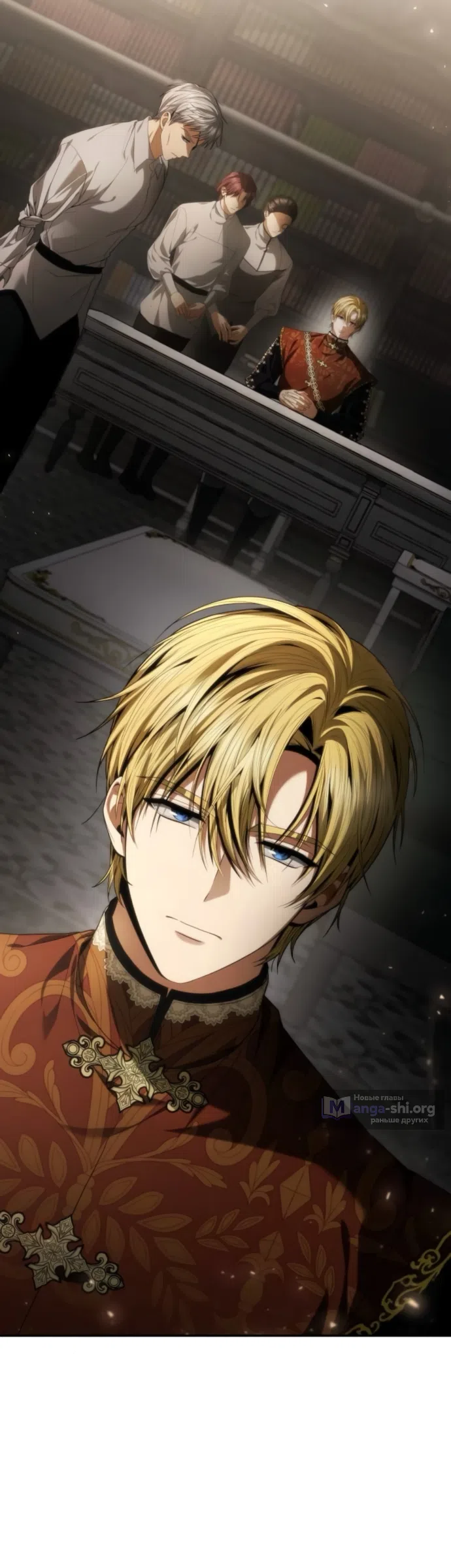 Страница 45 главы 196 манги Сестра, в этой жизни я королева / I'm the Queen in This Life