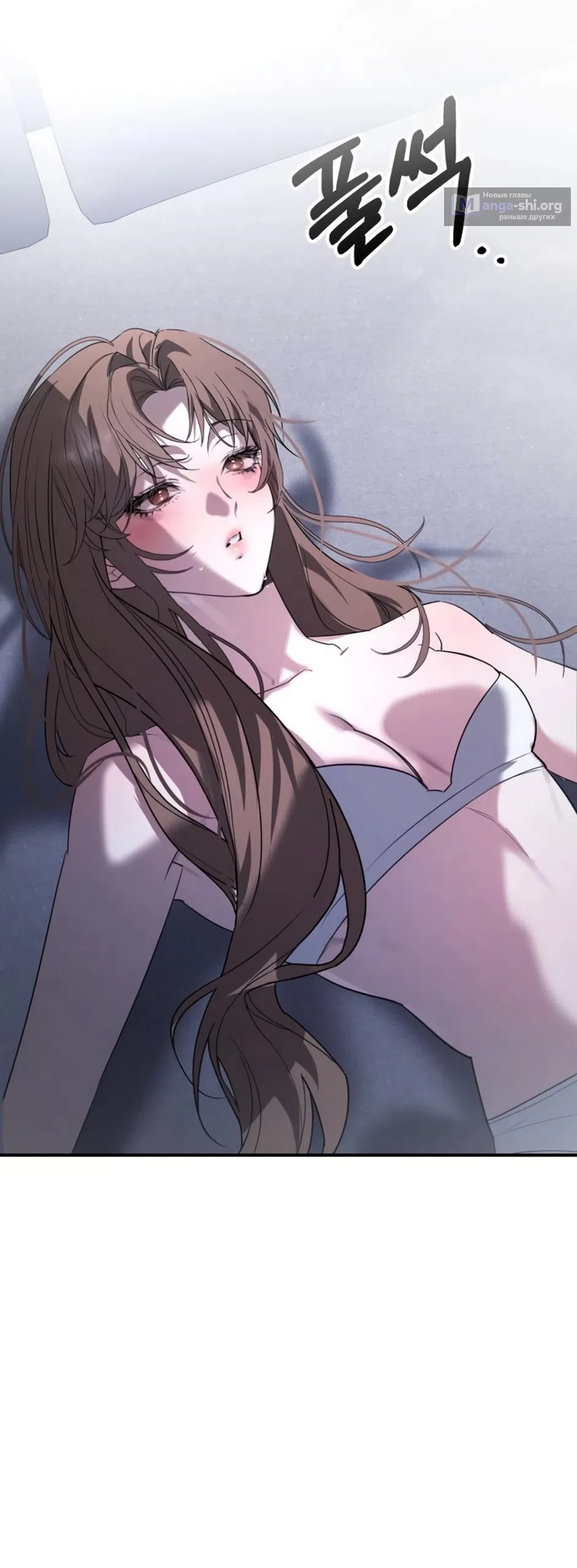 Страница 45 главы 20 манги Путь к тебе / My Way To You