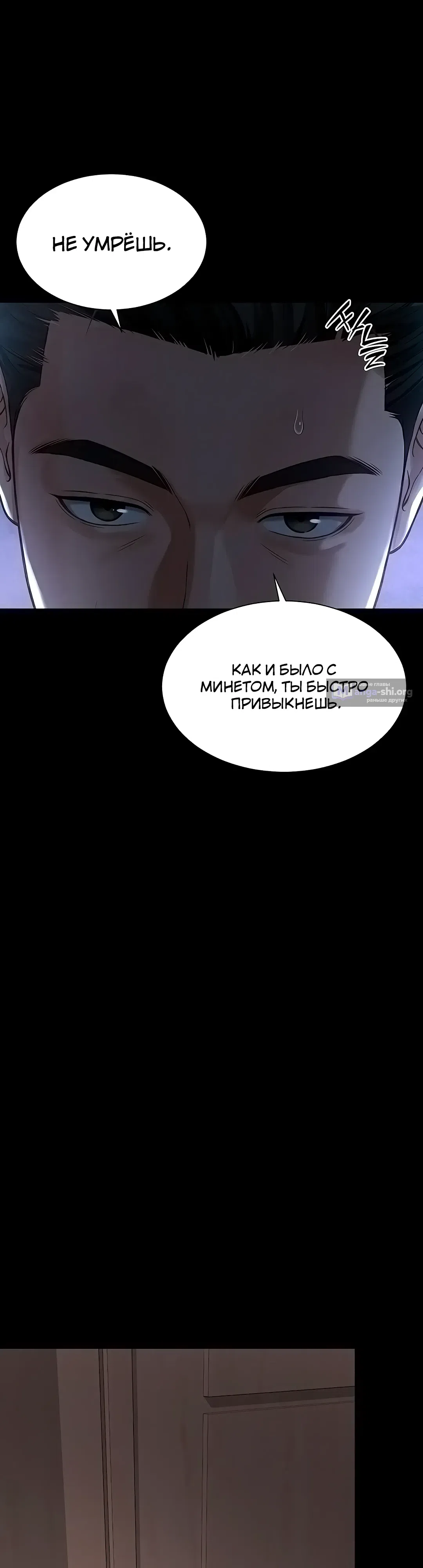 Страница 45 главы 23 манги Дом матери и дочери
