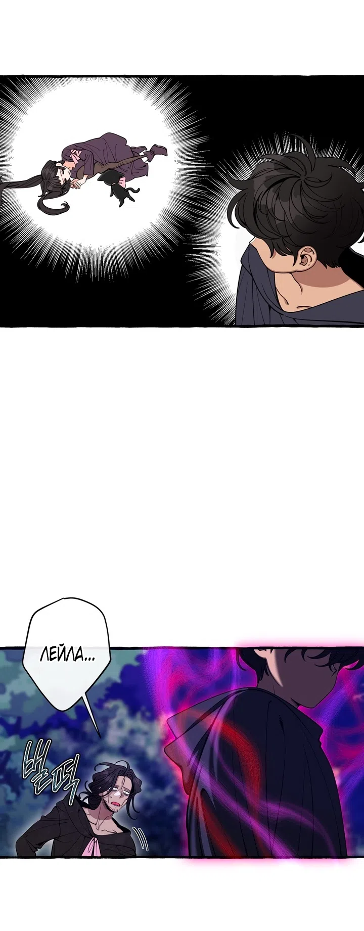 Страница 44 главы 57 манги Однажды в сказке / Once upon a time