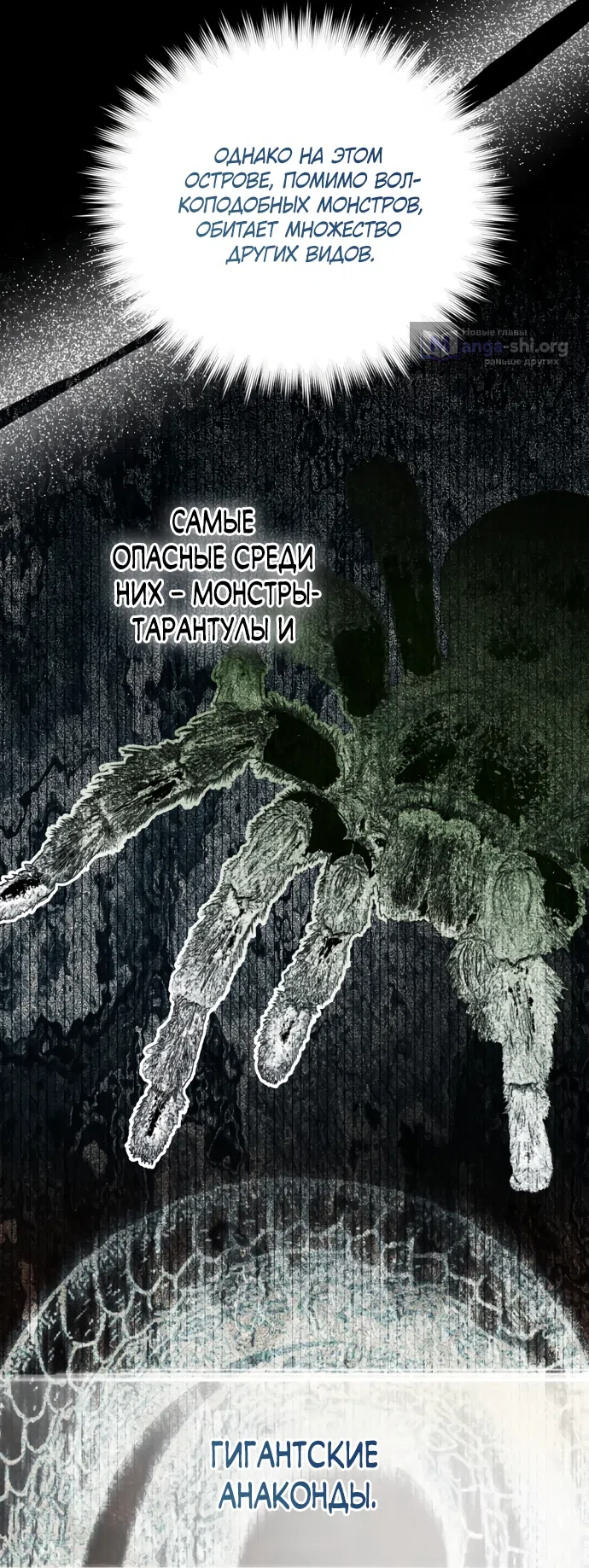 Страница 45 главы 39 манги Я застряла с главными героями на необитаемом острове / Trapped on an Isolated Island With the Male Leads