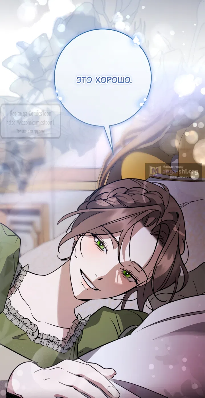 Страница 45 главы 14 манги Бывшая убийца стала королевской няней / Once an Assassin, Now a Royal Nanny