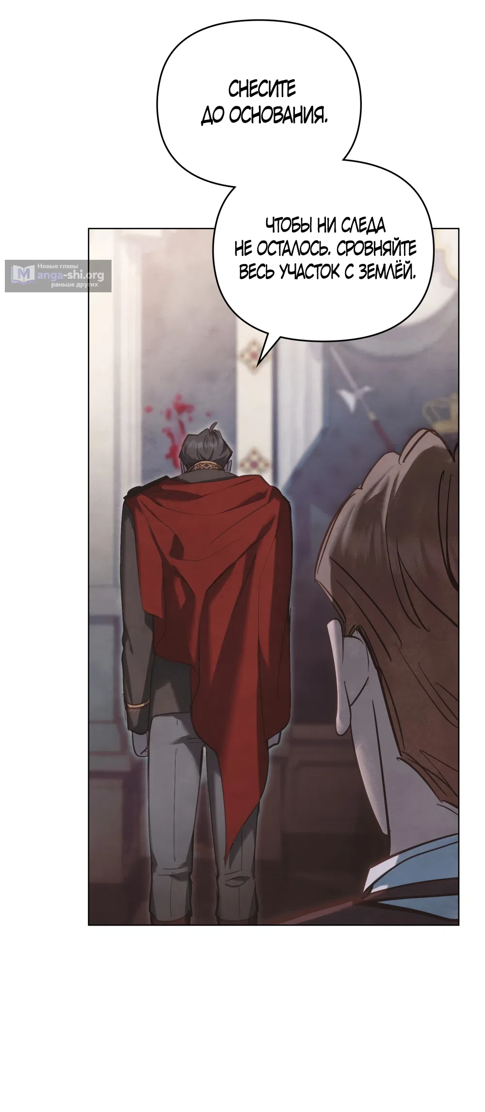 Страница 45 главы 46 манги Ночь Её Величества / Her Majesty's Night