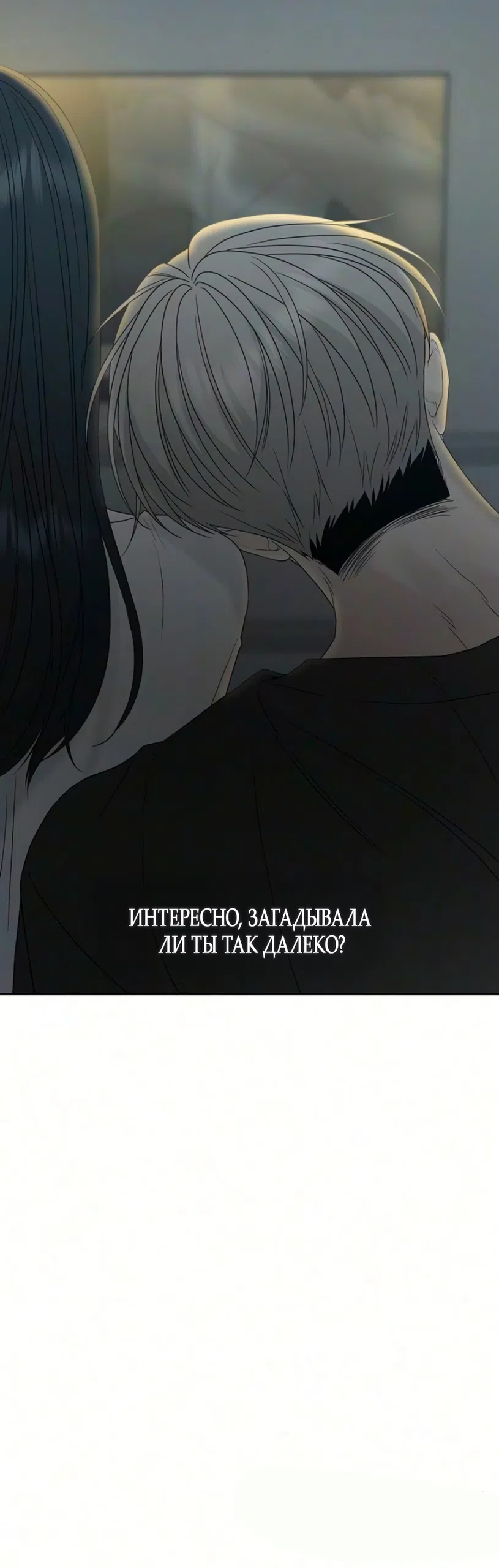 Страница 45 главы 51 манги Ласковый нарушитель / The Kind Intruder