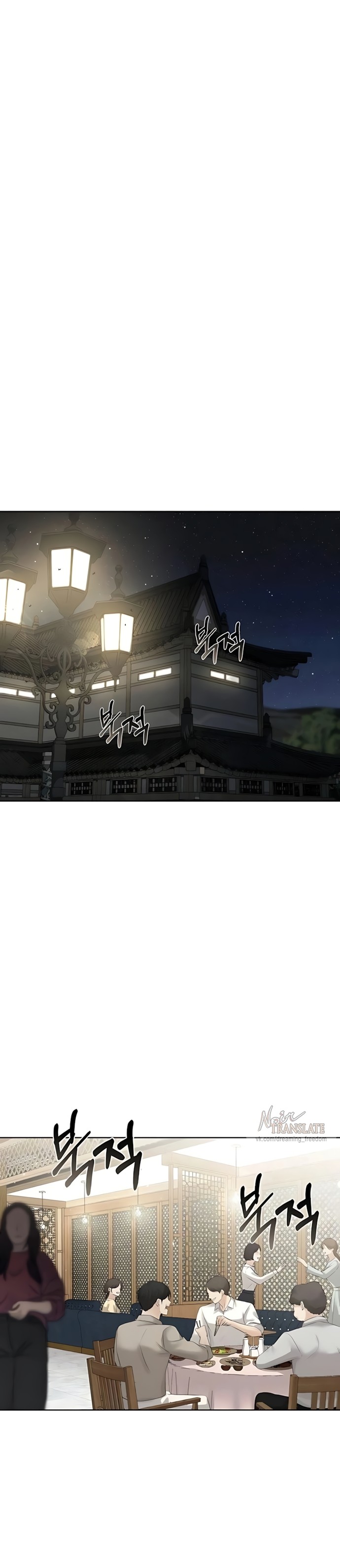 Страница 44 главы 18 манги Чистая любовь злодея / The Villain's Pure Love