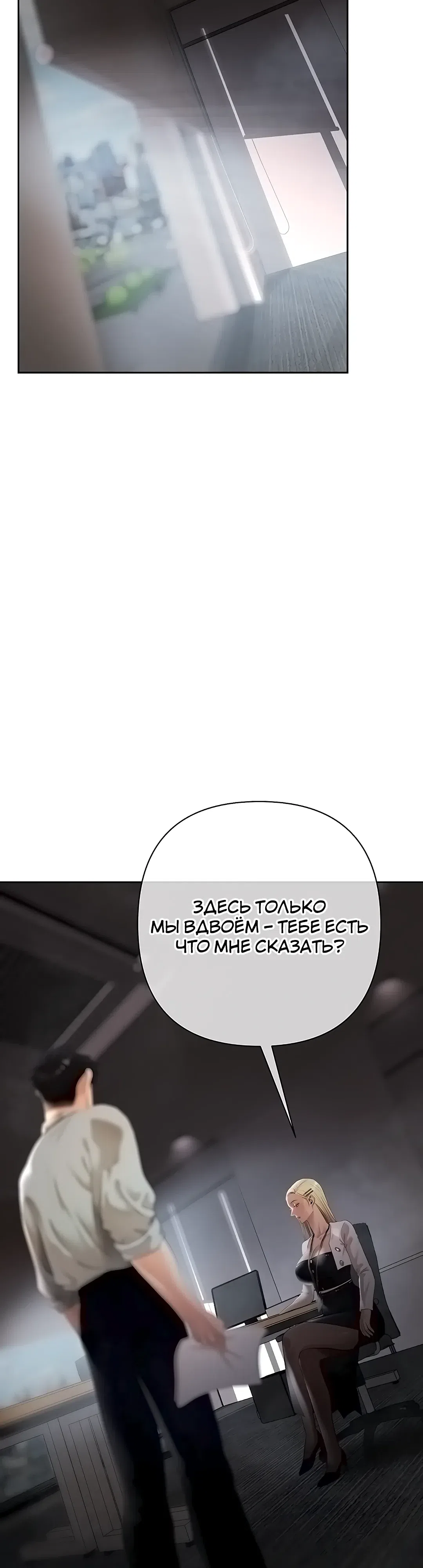 Страница 45 главы 10 манги Денежная игра