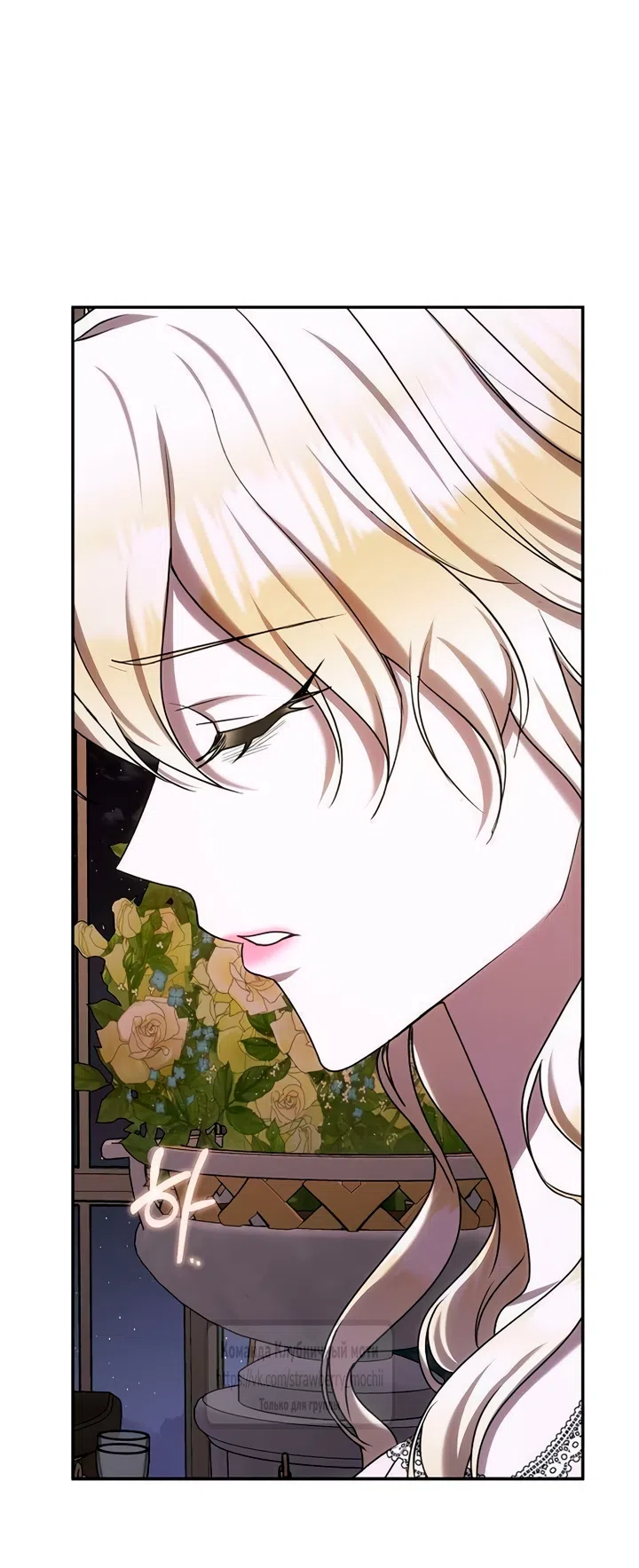 Страница 45 главы 14 манги Королева, заслуживающая свержения / A Queen Worthy of Dishonor