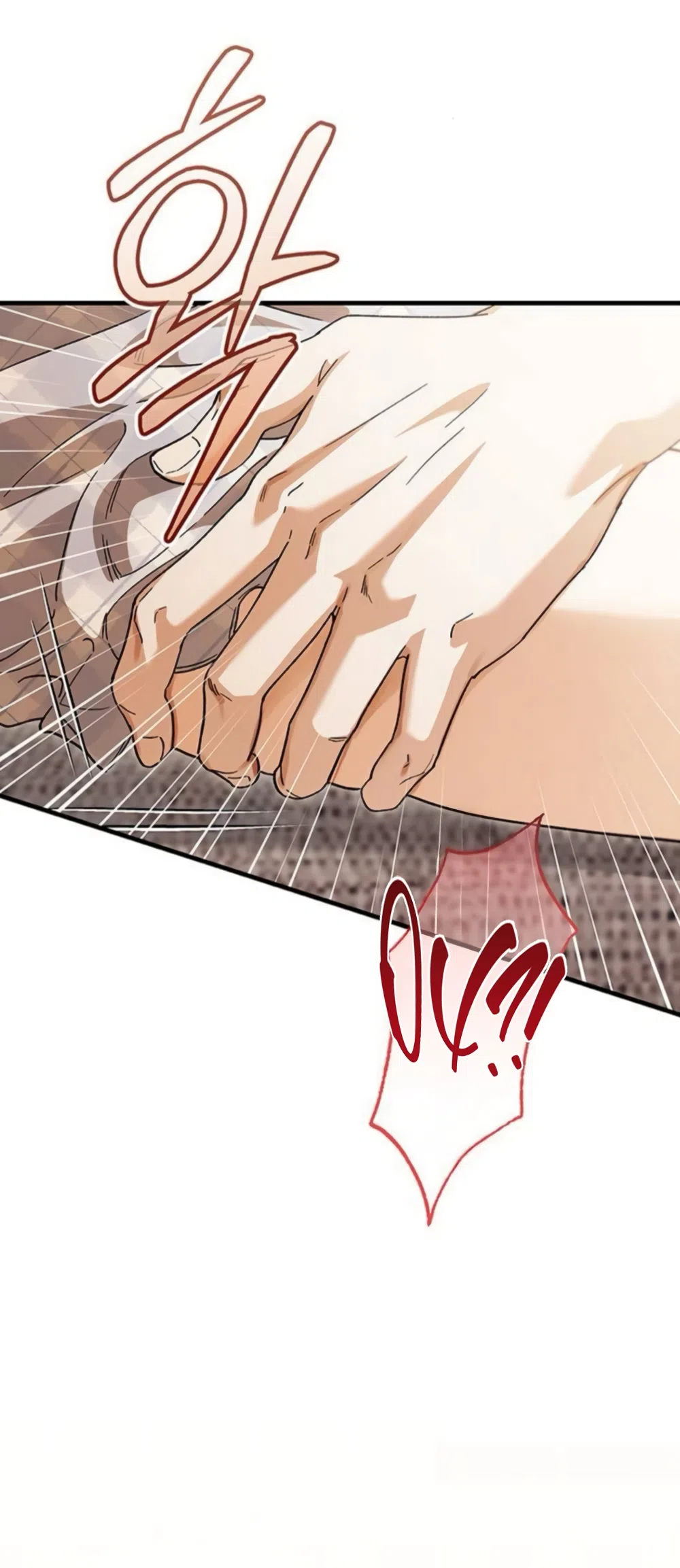 Страница 45 главы 13 манги Будь плохим мальчиком! / Become a Bad Man!