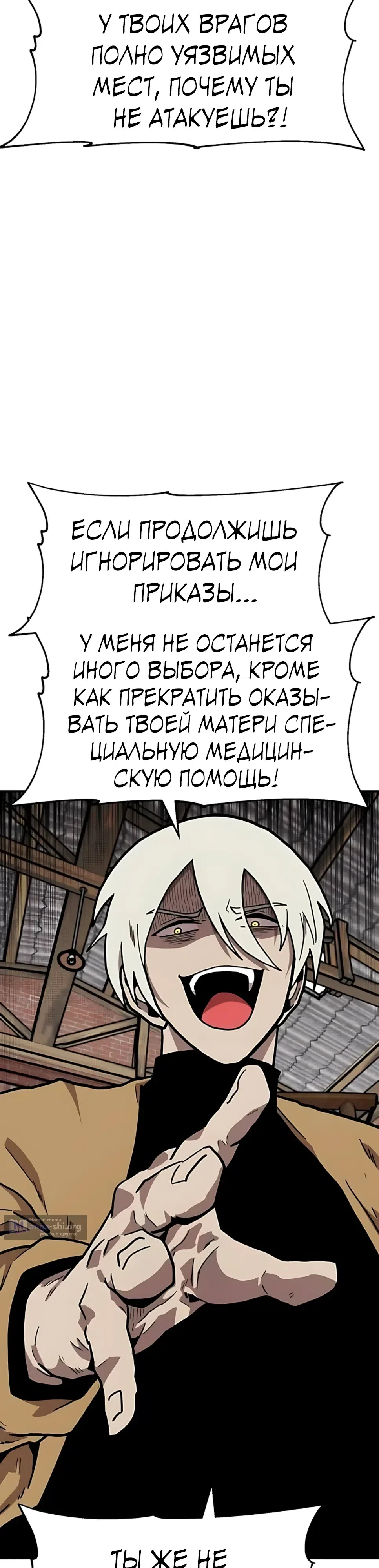 Страница 45 главы 38 манги Наш Босс слишком сильный / The boss is too strong