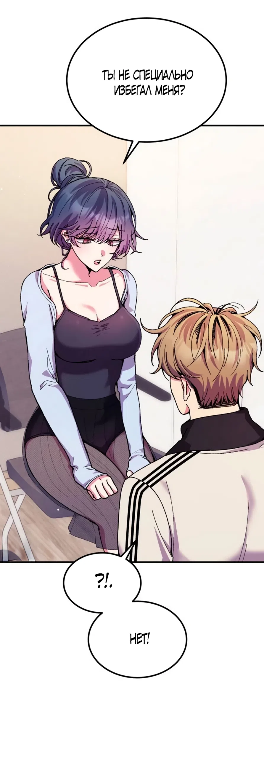 Страница 45 главы 11 манги Везучая Миа! / Lucky Mia!