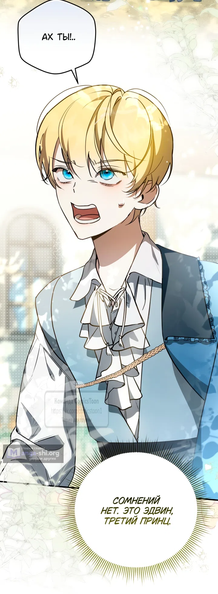 Страница 45 главы 2 манги Бывшая убийца стала королевской няней / Once an Assassin, Now a Royal Nanny