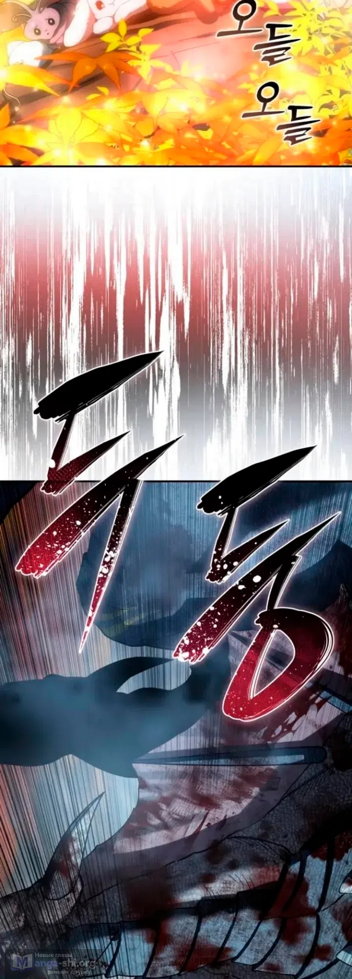 Страница 45 главы 118 манги Звёздный мастер меча / The Stellar Swordmaster