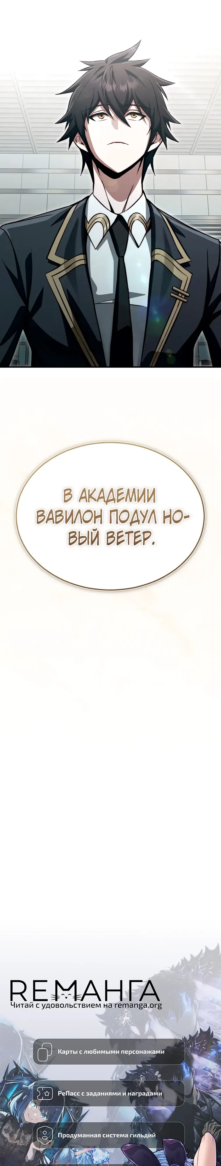 Страница 45 главы 32 манги Регрессор-кузнец может всё / The Regressor Can Make Them All