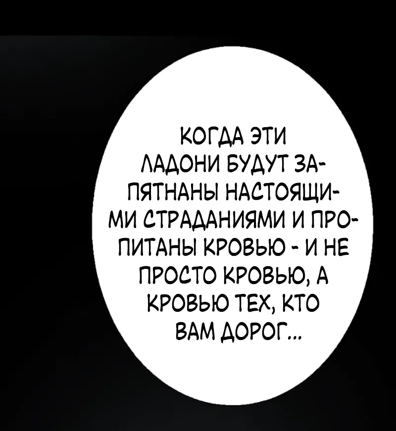 Страница 45 главы 32 манги Его герцогиня – призрак / The Ghost Duchess