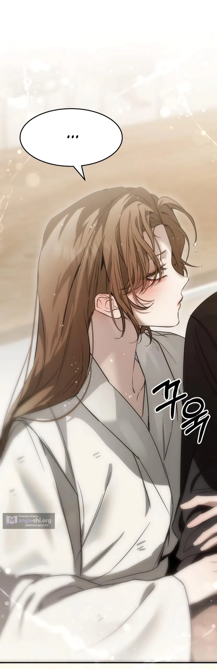 Страница 45 главы 7 манги Путь к тебе / My Way To You