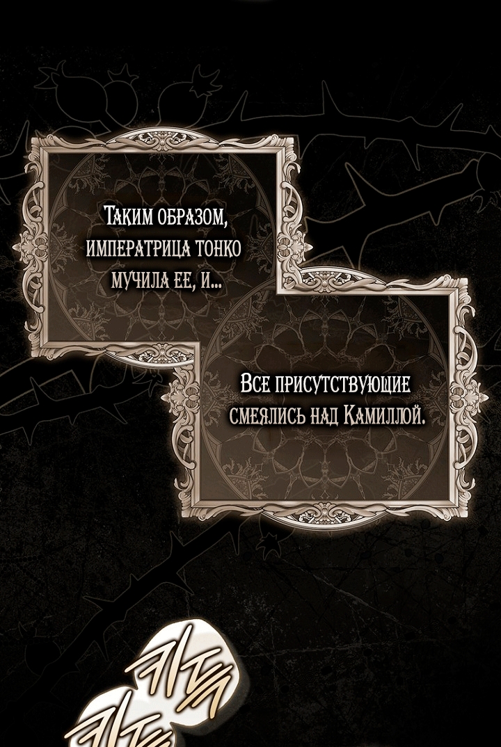 Страница 40 главы 146 манги Принцесса-гадалка / A Fortune-Telling Princess