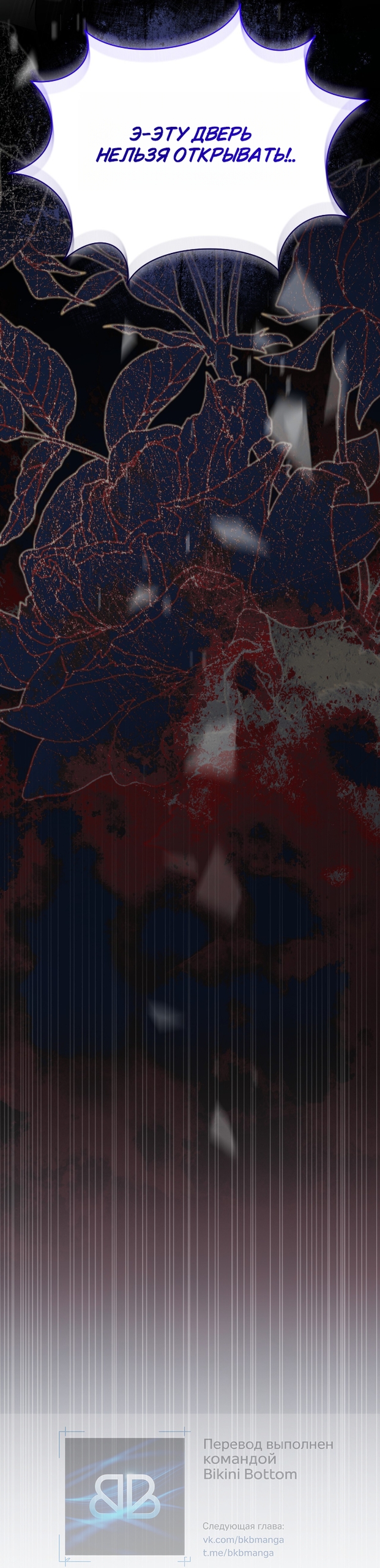 Страница 39 главы 23 манги Моё перерождение стало историей о призраках / My Possession Became a Ghost Story