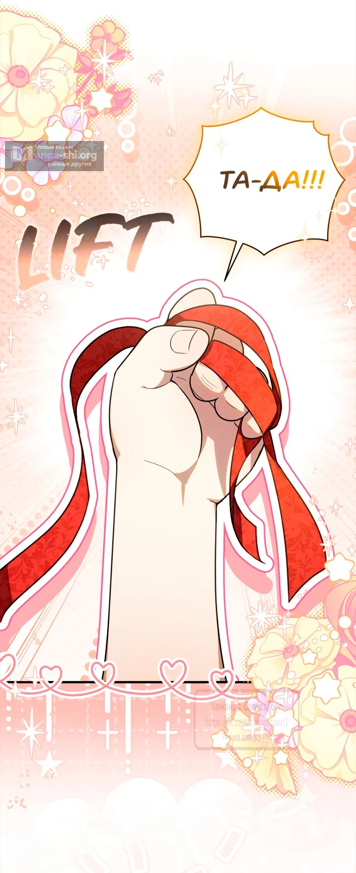 Страница 45 главы 1 манги Бывшая убийца стала королевской няней / Once an Assassin, Now a Royal Nanny