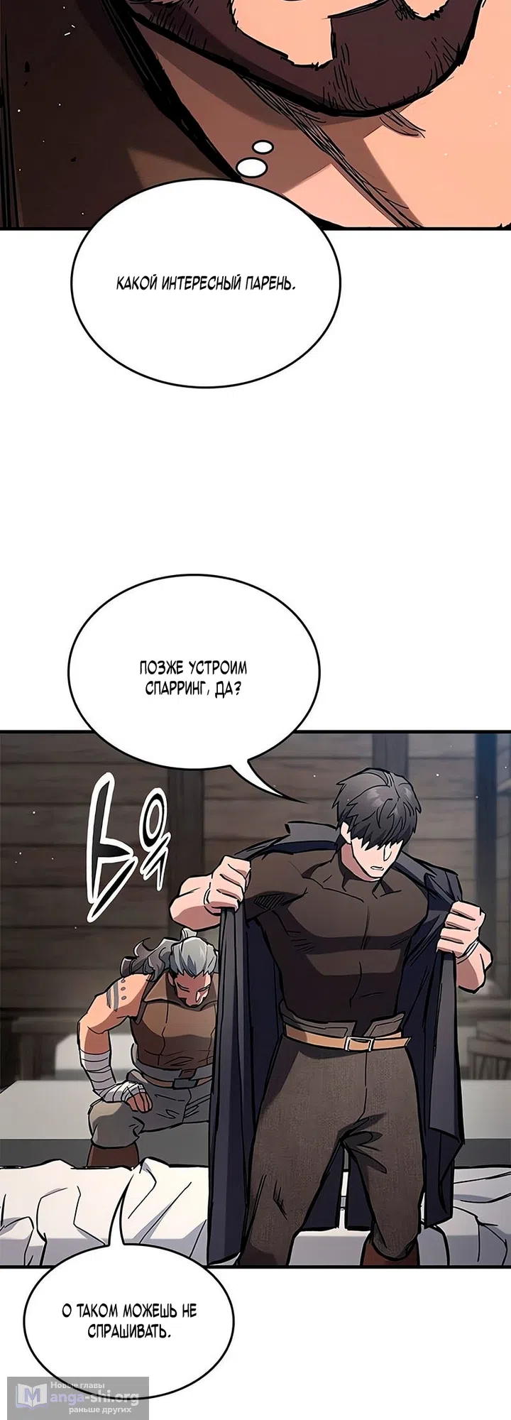 Страница 45 главы 104 манги Рыцарь, проживающий один и тот же день / A knight who lives for one day