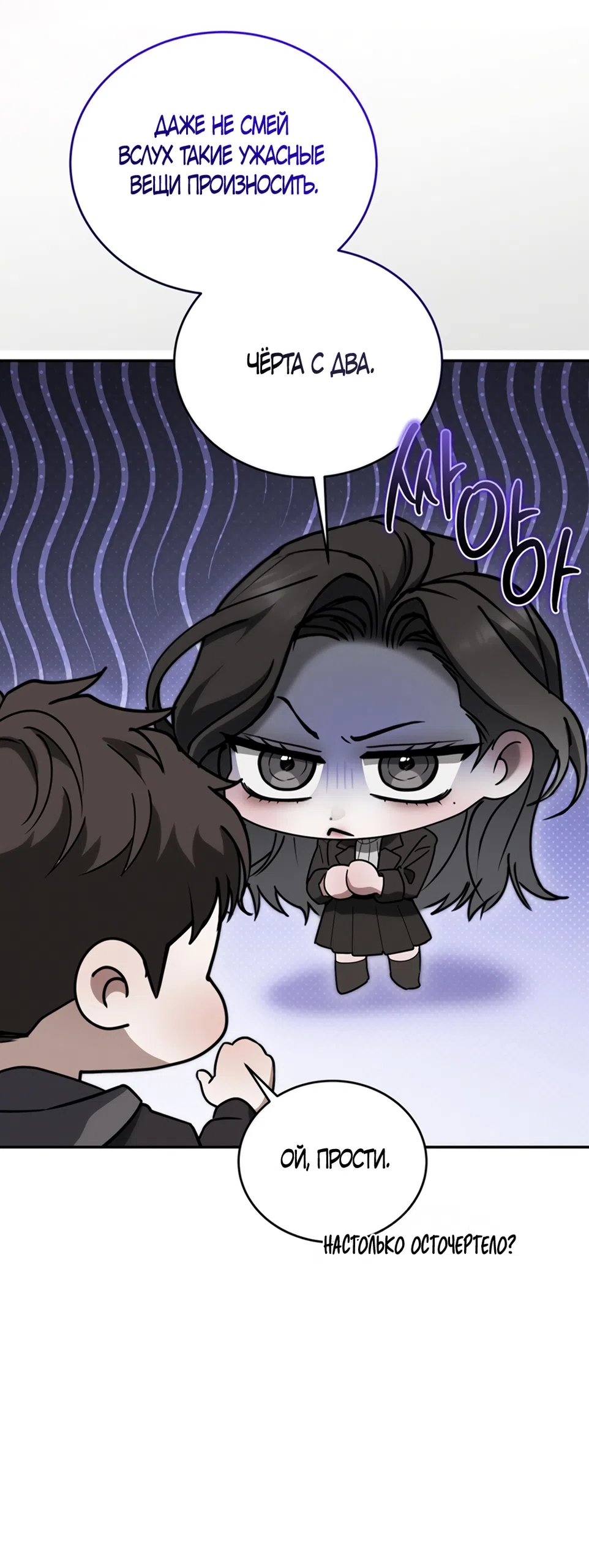 Страница 45 главы 11 манги Плохих боевых псов не бывает / There Are No Bad Military Dogs