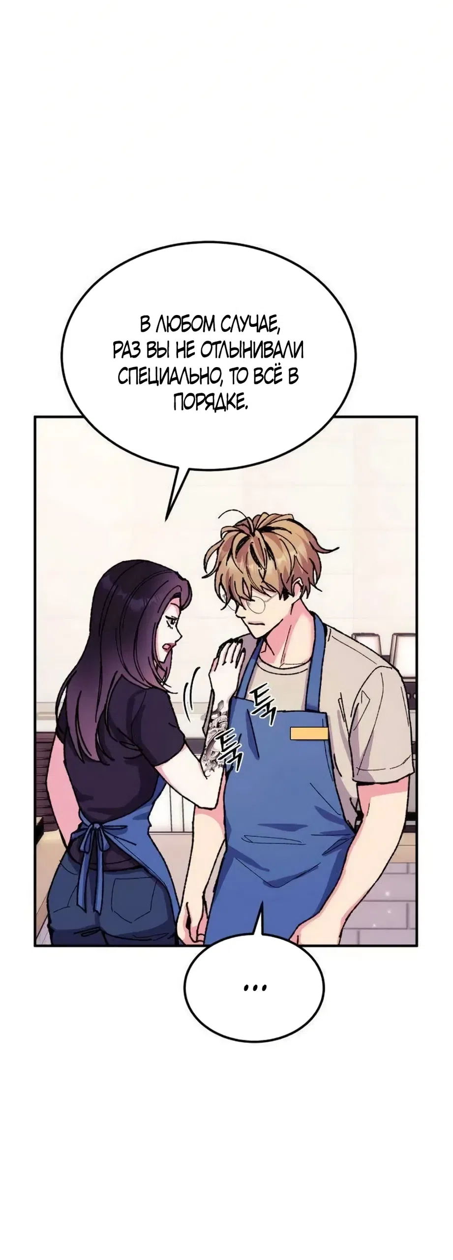 Страница 45 главы 18 манги Везучая Миа! / Lucky Mia!