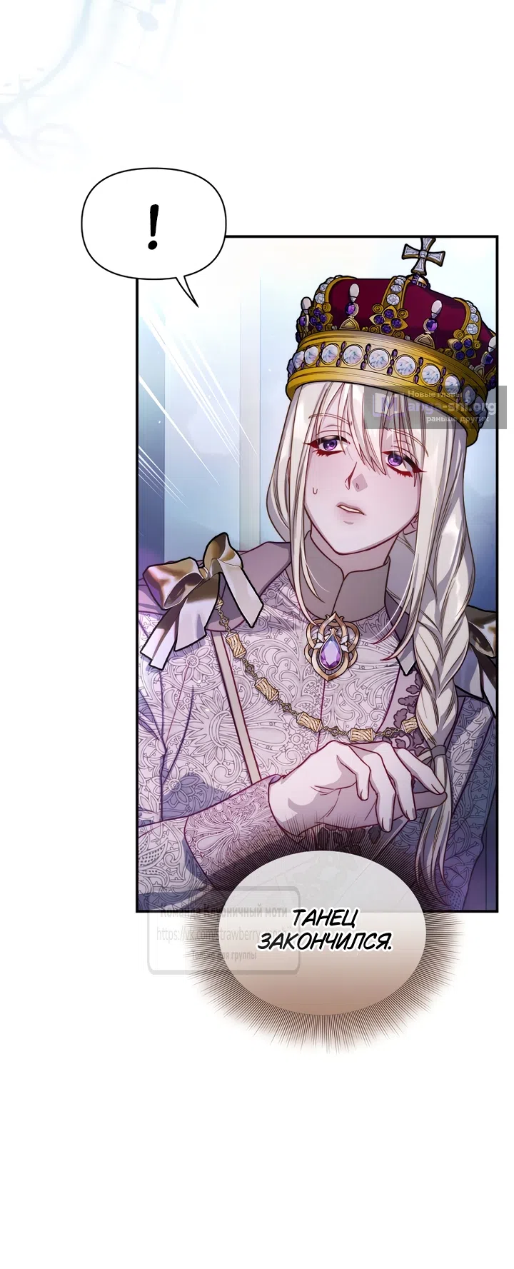 Страница 45 главы 170 манги Люсия / Lucia