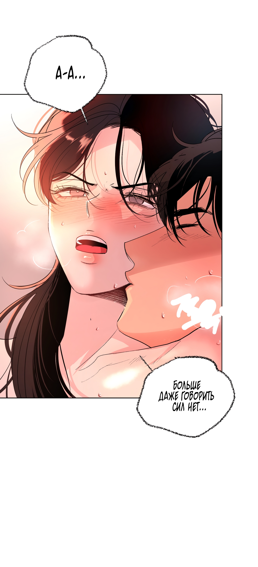 Страница 41 главы 34 манги Мне нравятся симпатичные парни-ботаники?! / I like handsome nerd guys?!