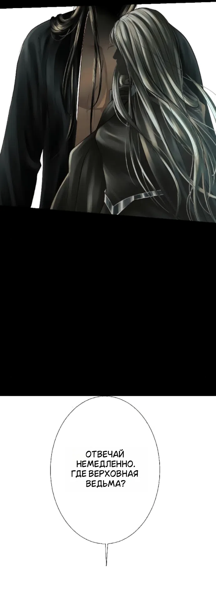 Страница 45 главы 30 манги Его герцогиня – призрак / The Ghost Duchess
