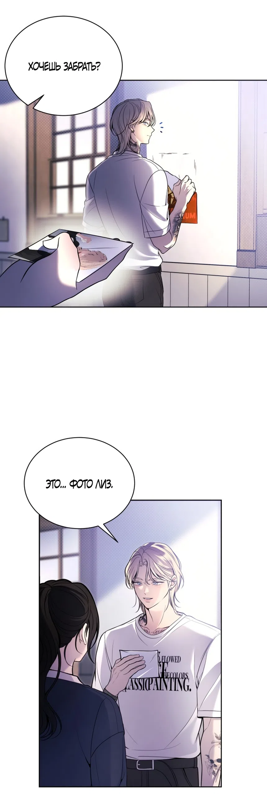 Страница 45 главы 2 манги Бледно-голубые глаза / Pale Blue Eyes