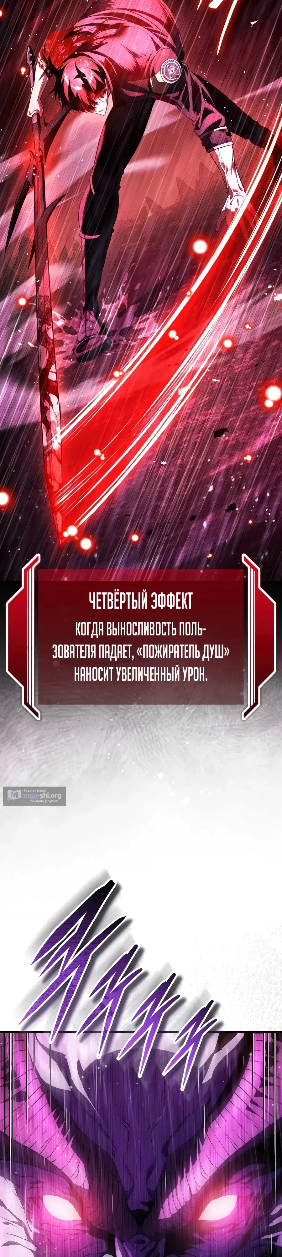 Страница 45 главы 37 манги Стример с обратной планеты / Superhuman Game Broadcast