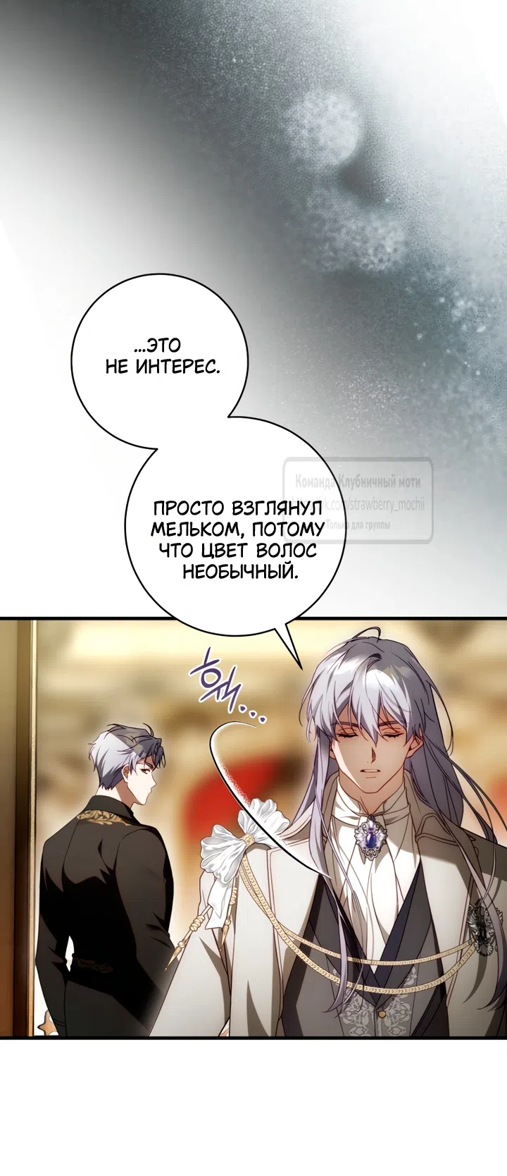 Страница 45 главы 47 манги Цветок, одержимый мечом / The Flower With a Sword