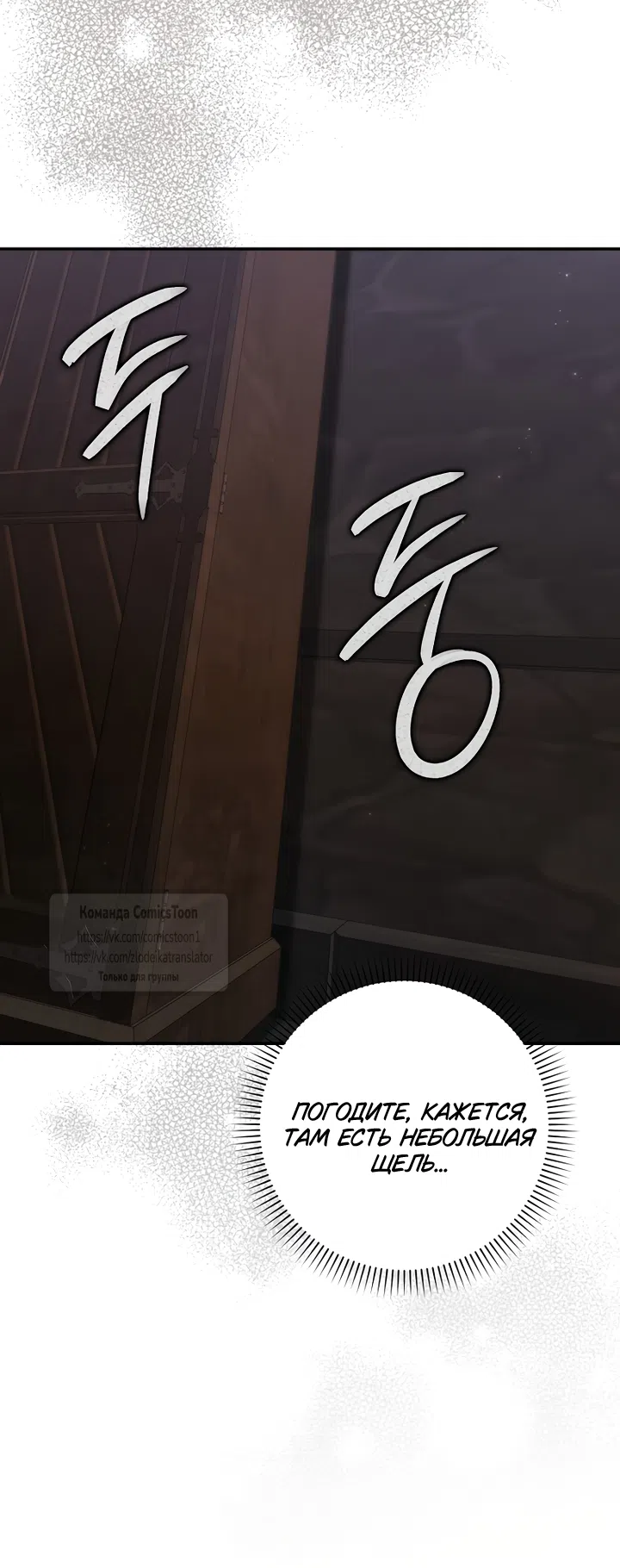 Страница 45 главы 131 манги Я не буду подбирать выброшенный мусор / Don't Pick Up The Trash Once Thrown Away