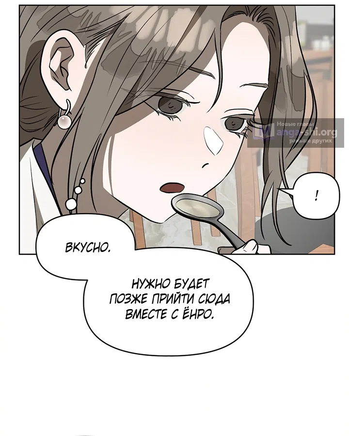 Страница 45 главы 24 манги Можно поймать русала на удочку? / Can You Catch Mermaids with a Fishing Rod?