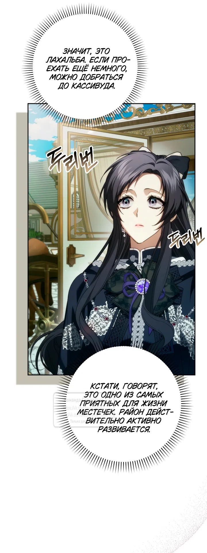 Страница 45 главы 127 манги Я не буду подбирать выброшенный мусор / Don't Pick Up The Trash Once Thrown Away