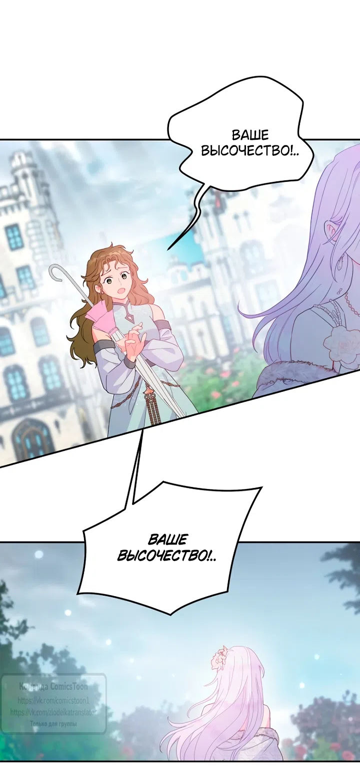 Страница 45 главы 119 манги У меня появился муж, и теперь мне нужно зарабатывать деньги / Forget My Husband, I'll Go Make Money