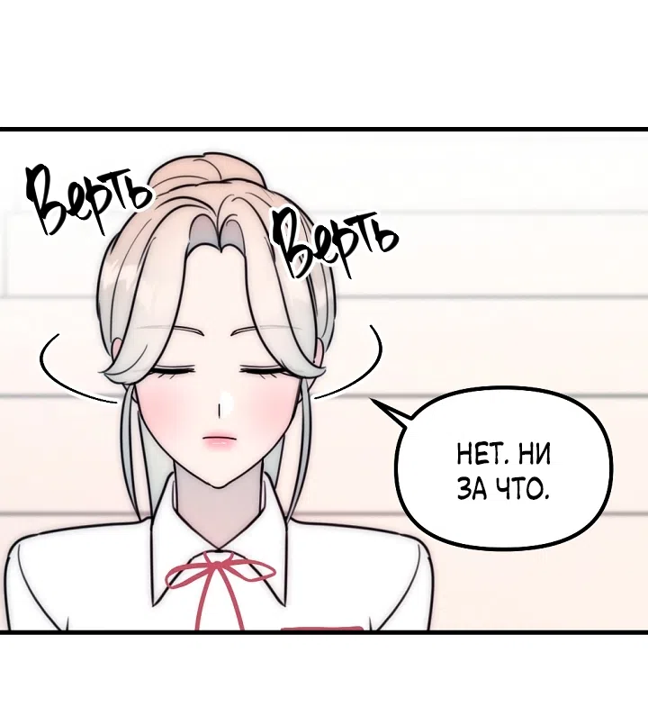 Страница 45 главы 27 манги Прикормка для учителя / A Teacher in the Trap