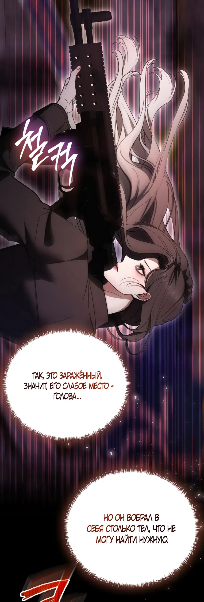 Страница 45 главы 14 манги Плохих боевых псов не бывает / There Are No Bad Military Dogs