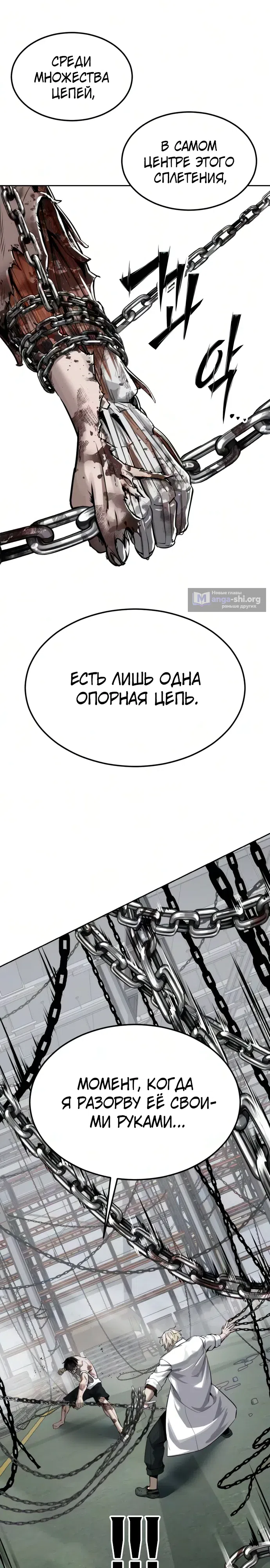 Страница 45 главы 28 манги Бессмертный мальчик / Resurrection boy