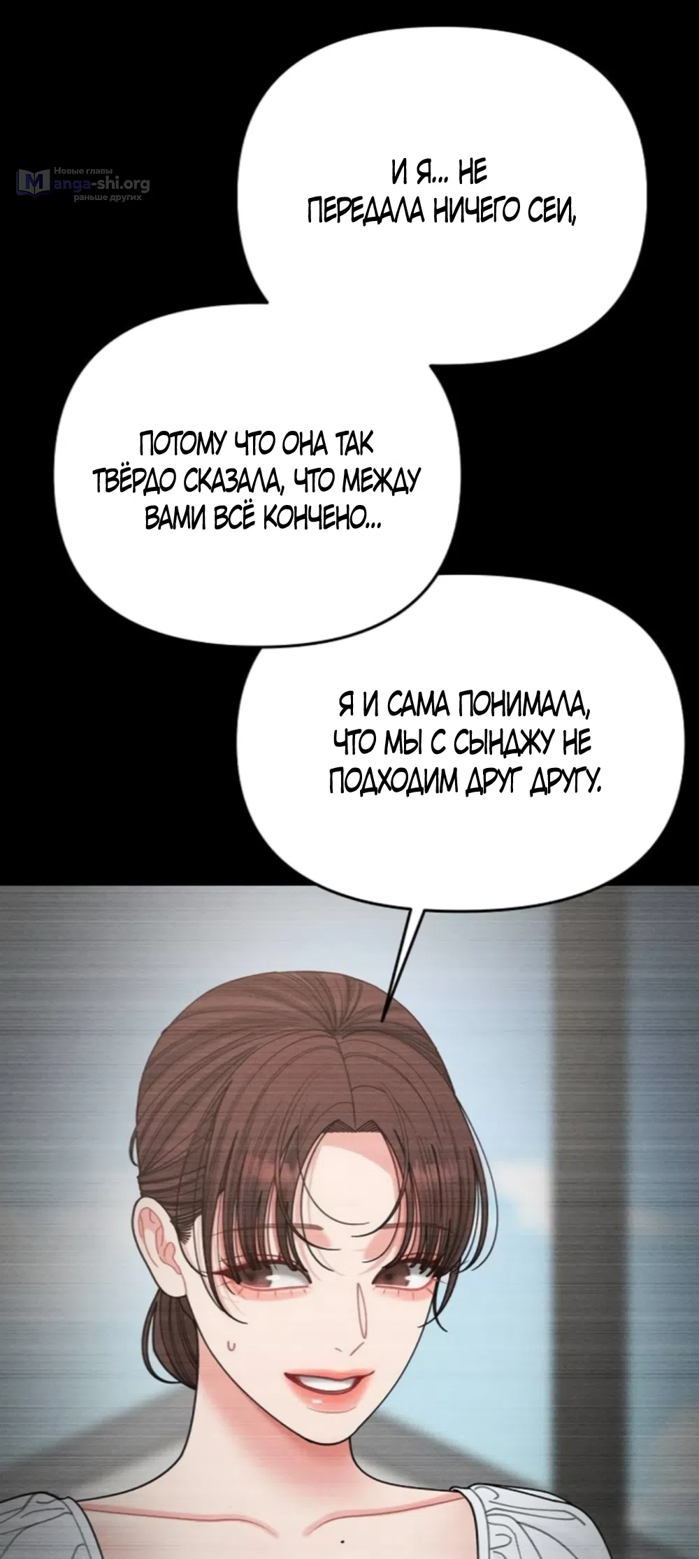 Страница 45 главы 38 манги Дневник наблюдений за сыном маминой подруги / Mom's Friend's Son's Observation