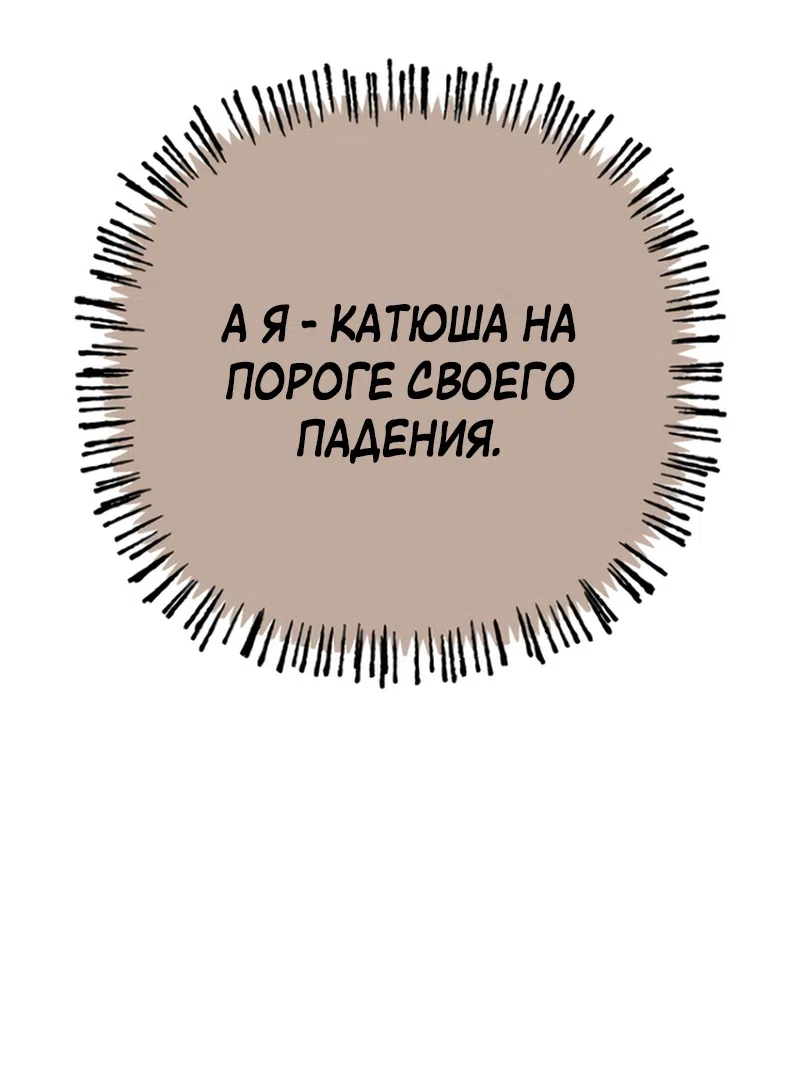 Страница 45 главы 24 манги Клон / Clone