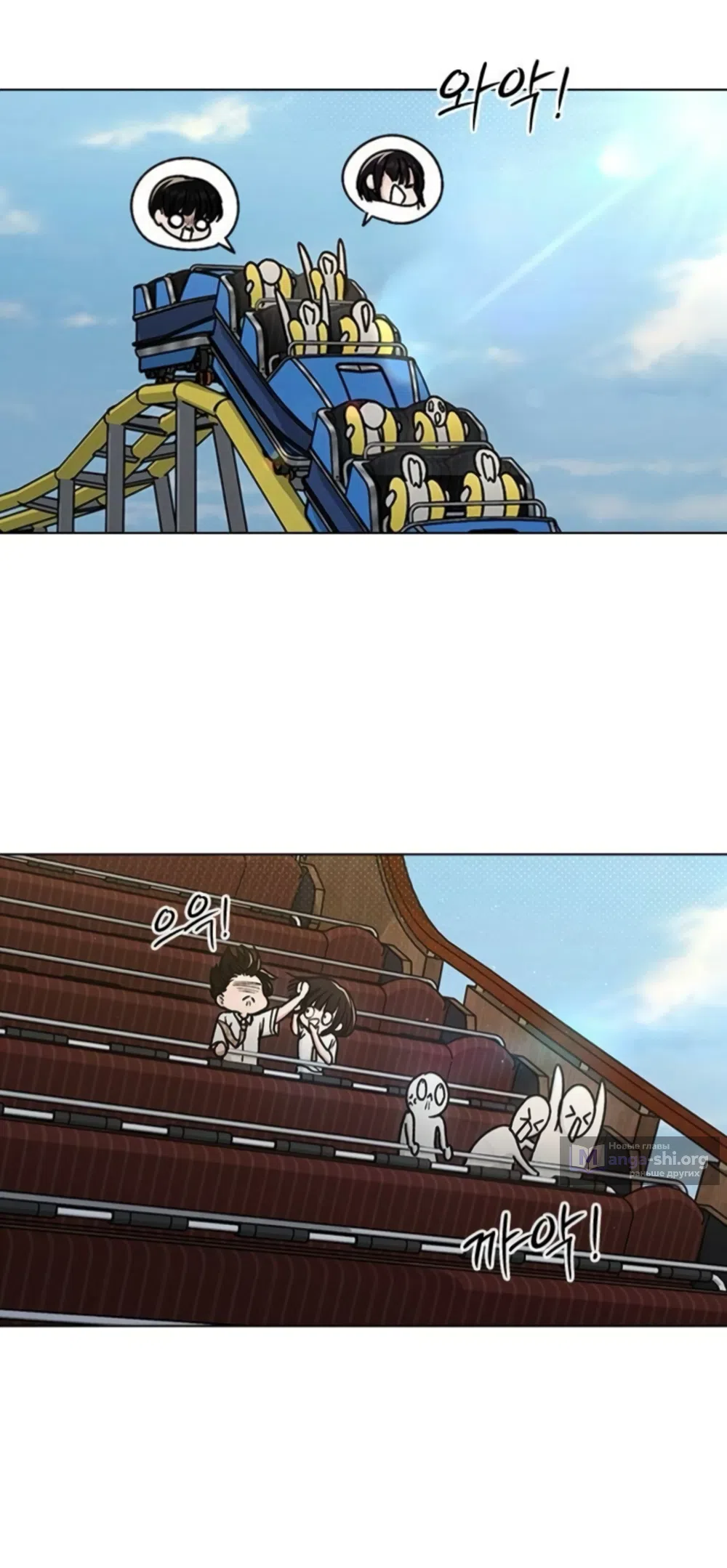 Страница 45 главы 60 манги Отзыв на любовь / Love Review