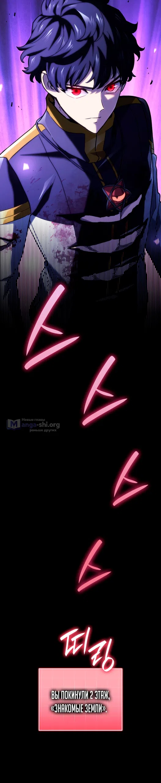 Страница 45 главы 159 манги Возвращение железнокровной гончей / The Return of the a Iron-blooded Hound