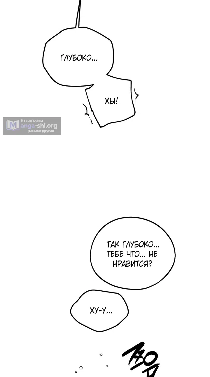Страница 45 главы 59 манги Парень и его отношения с призраком / The Man With the Ghost