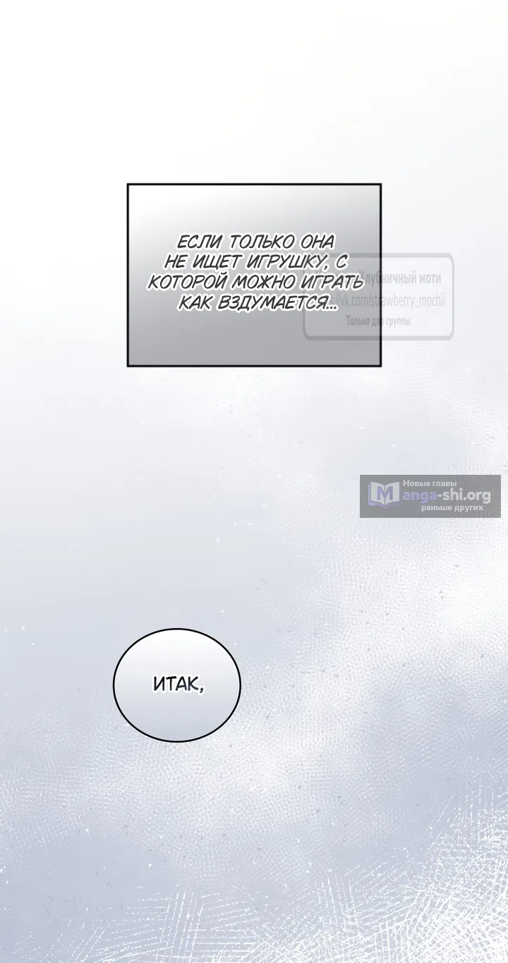 Страница 45 главы 4 манги Встречу тебя там, где кончается ночь / Meeting You at the End of the Night